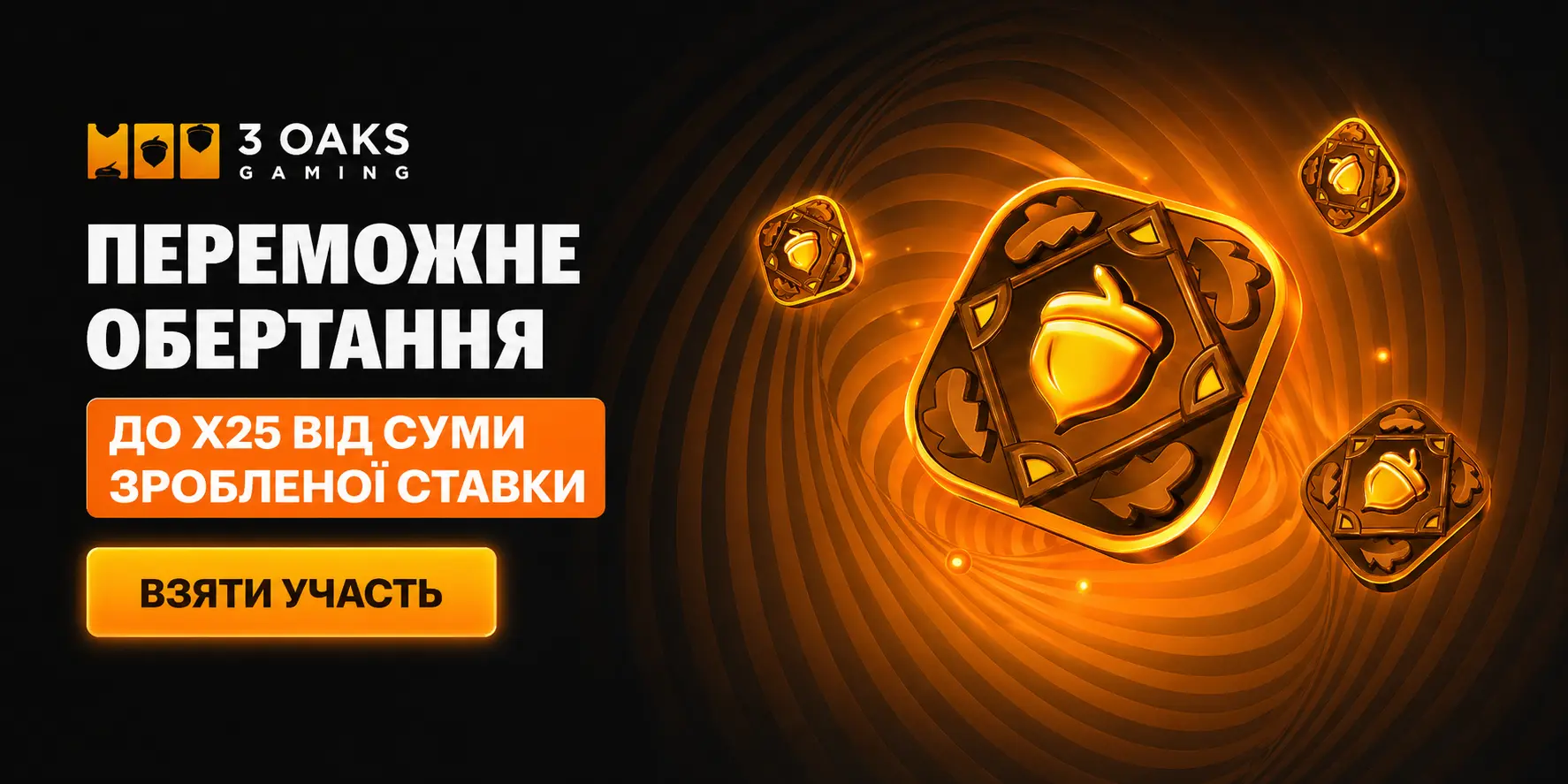 Бонус 100% до 15000₴